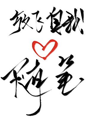 放飛自我的隨筆,xp大放送