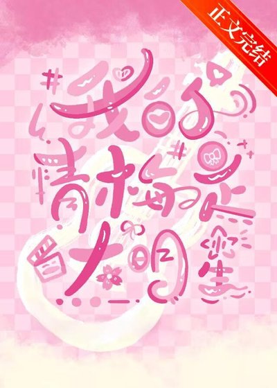 （英美同人）[綜英美]我的青梅是大明星