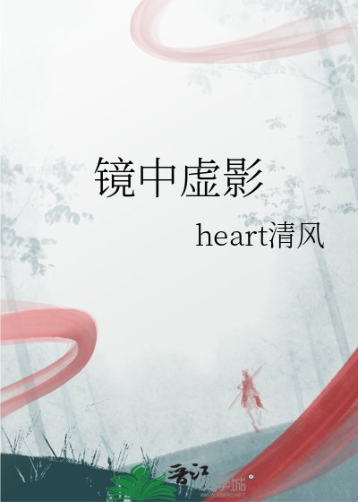鏡中虛影