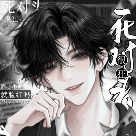 鼻对头很狂?这不一镇就脸欢吗?