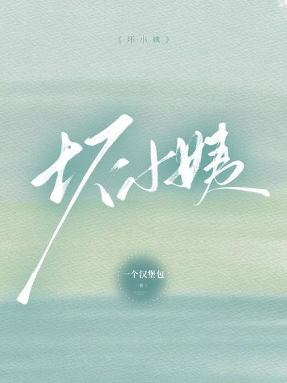 淳小邑