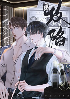 強史公陷