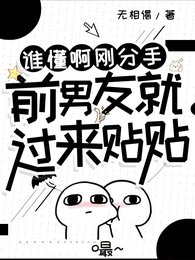 林穿之我和谦男友HE了