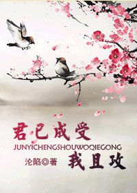(东方不败同人)东方不败之君已成受我且攻/东方不败之归园田居