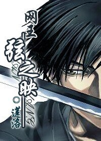 (網王同人)弦之映