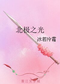(英美剧同人)北极之光
