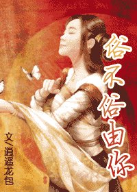 俗不俗由你