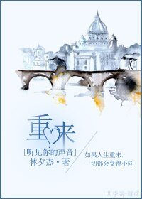 (BG/听见你的声音同人)重来