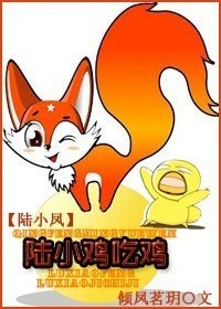 【陆小凤同人】陆小籍吃籍