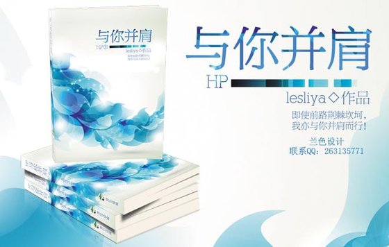 與你並肩